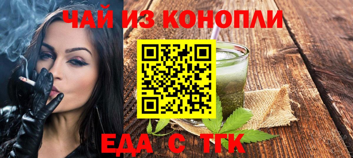 Малоярославец  Cannafood конопля  Вход с VPN 
