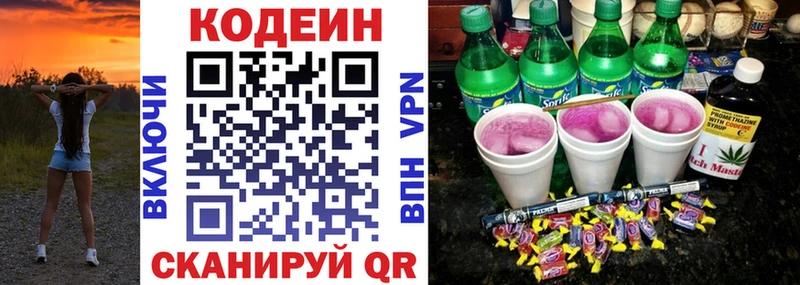 Кодеиновый сироп Lean напиток Lean (лин)  сайты даркнета клад  Малоярославец 