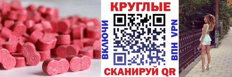 ЭКСТАЗИ круглые  купить наркотик  Малоярославец 