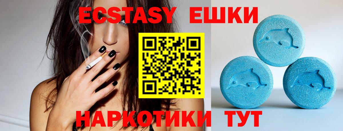 ЭКСТАЗИ  Экстази 99%  Вход с VPN  Ecstasy бентли  Малоярославец 