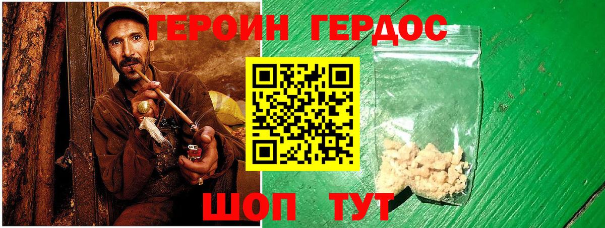 ГЕРОИН  Вход с VPN  Малоярославец  ГЕРОИН герыч 