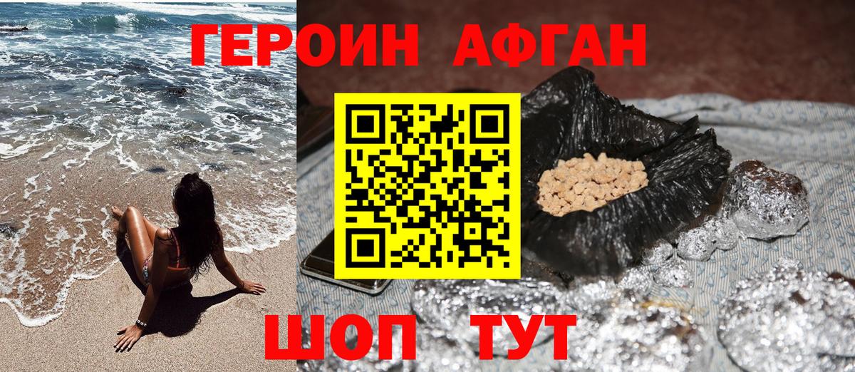 ГЕРОИН герыч Малоярославец