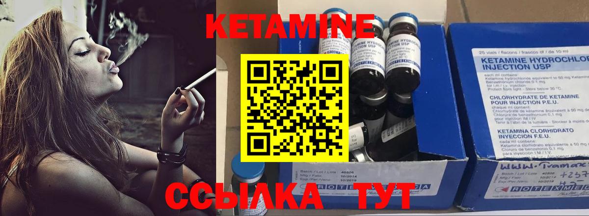 Малоярославец  Кетамин VHQ  Вход с VPN 