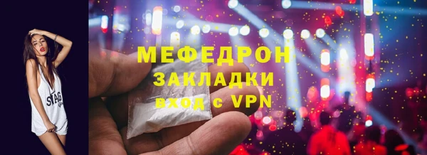 мяу мяу кристалл Белоозёрский