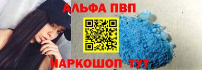альфа пвп Донской