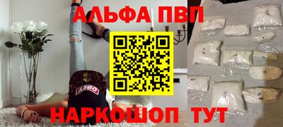 альфа пвп Донской