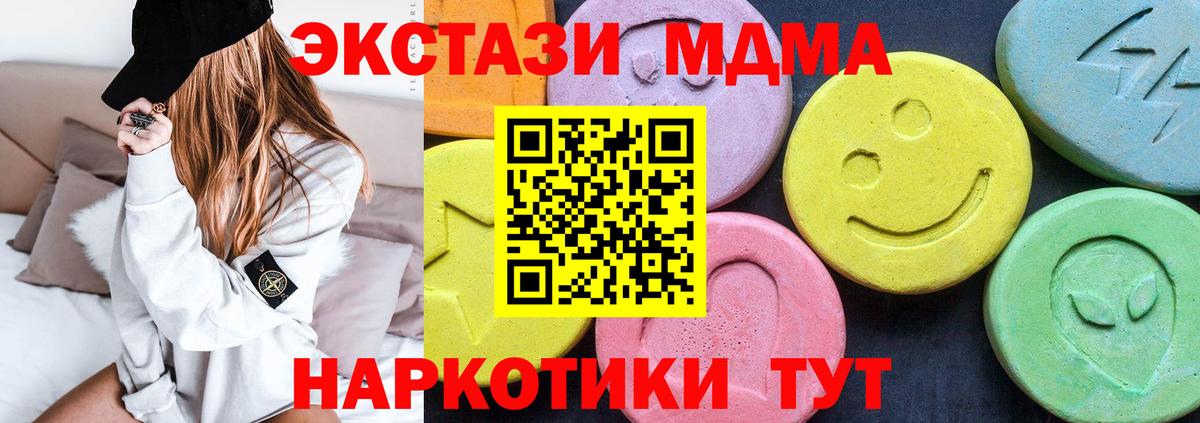 МДМА VHQ  Вход с VPN  MDMA crystal  MDMA  Малоярославец 