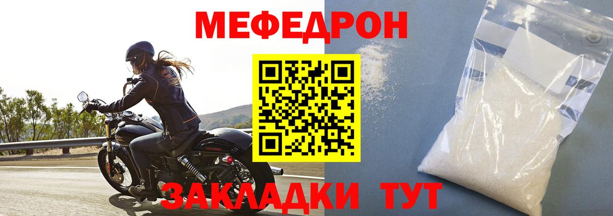 Меф 4 MMC  Вход с VPN  МЕФ  Меф мяу мяу  Малоярославец 