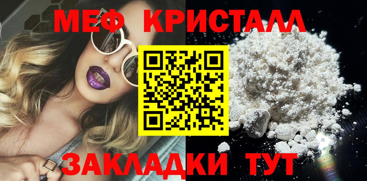 Меф мяу мяу мука Малоярославец