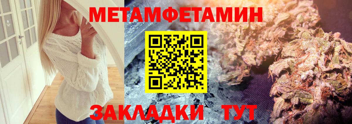МЕТАМФЕТАМИН кристалл  МЕТАМФЕТАМИН кристалл  Вход с VPN  Первитин  Малоярославец 