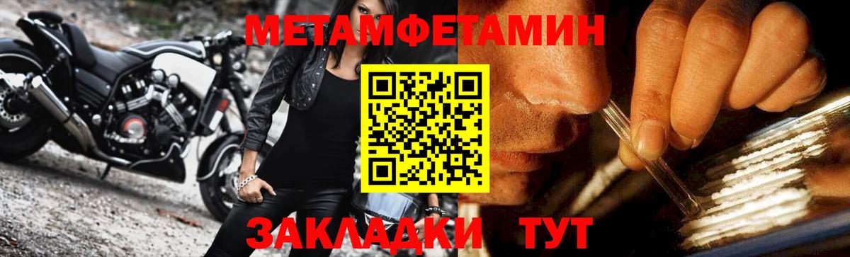 МЕТАМФЕТАМИН Декстрометамфетамин 99.9% Малоярославец