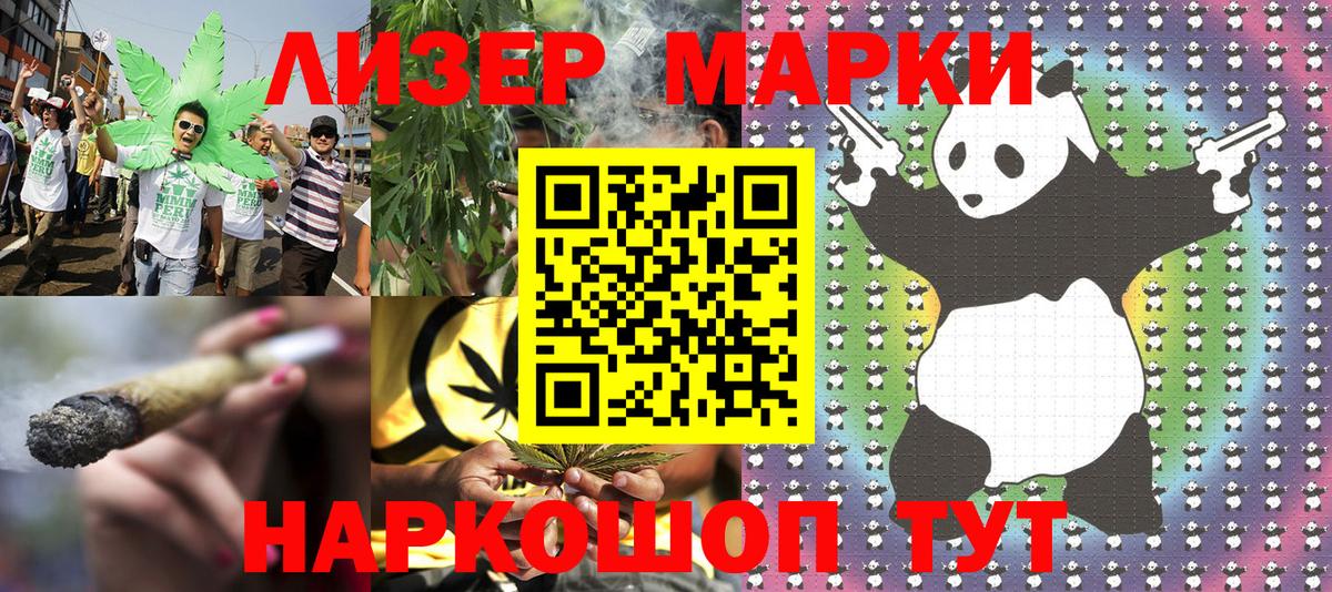 Марки 25I-NBOMe 1500мкг Малоярославец