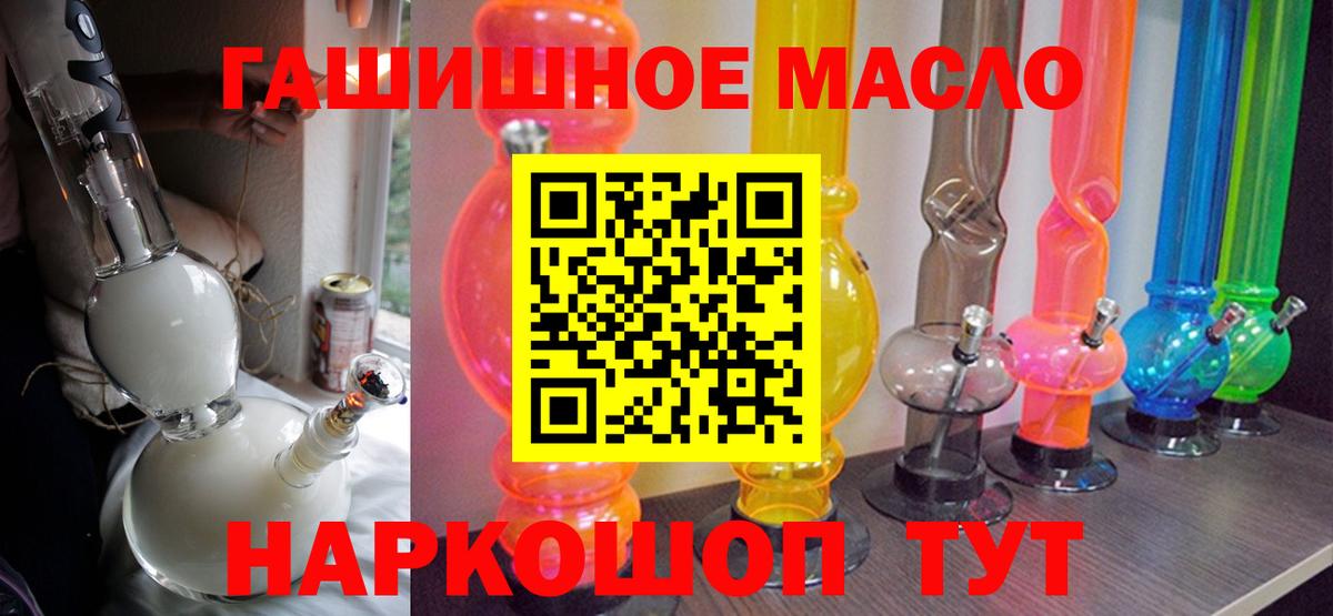 ТГК THC oil Малоярославец