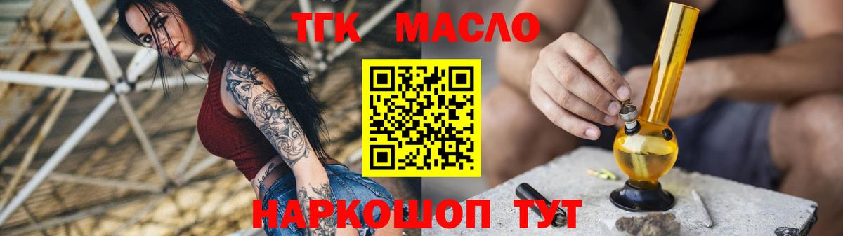 Малоярославец  где купить наркоту  Вход с VPN  Дистиллят ТГК вейп 